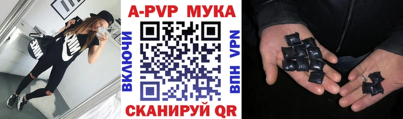 Купить где  Донецк  A PVP Соль 