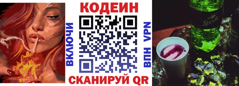 Купить где  Донецк  Кодеин Purple Drank 