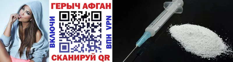 Героин афганец  Купить  Донецк 