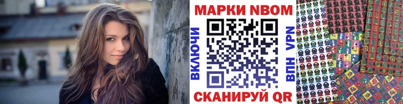 Марки NBOMe 1,5мг  Купить  Донецк 